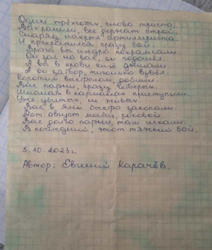 Фото мемориала